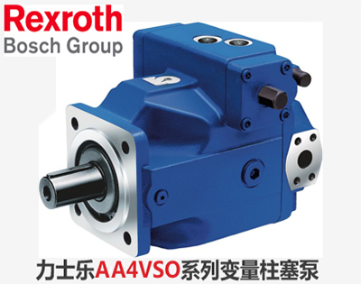 力士乐Rexroth系列-A4VSO柱塞泵维修(图1)